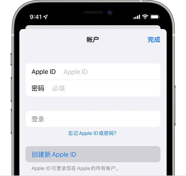 新买的iPhone13如何创建id账号？