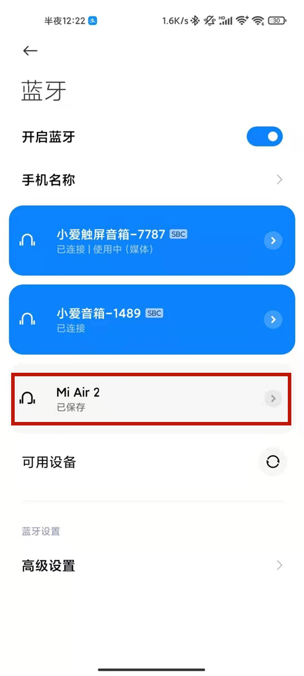 蓝牙耳机一个响一个不响怎么办？