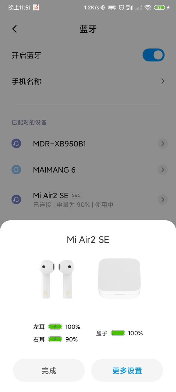 蓝牙耳机一个响一个不响怎么办？