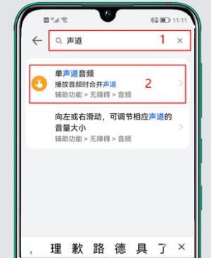 蓝牙耳机一个响一个不响怎么办？