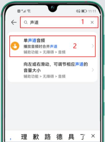 苹果蓝牙耳机只有一个有声音怎么办？