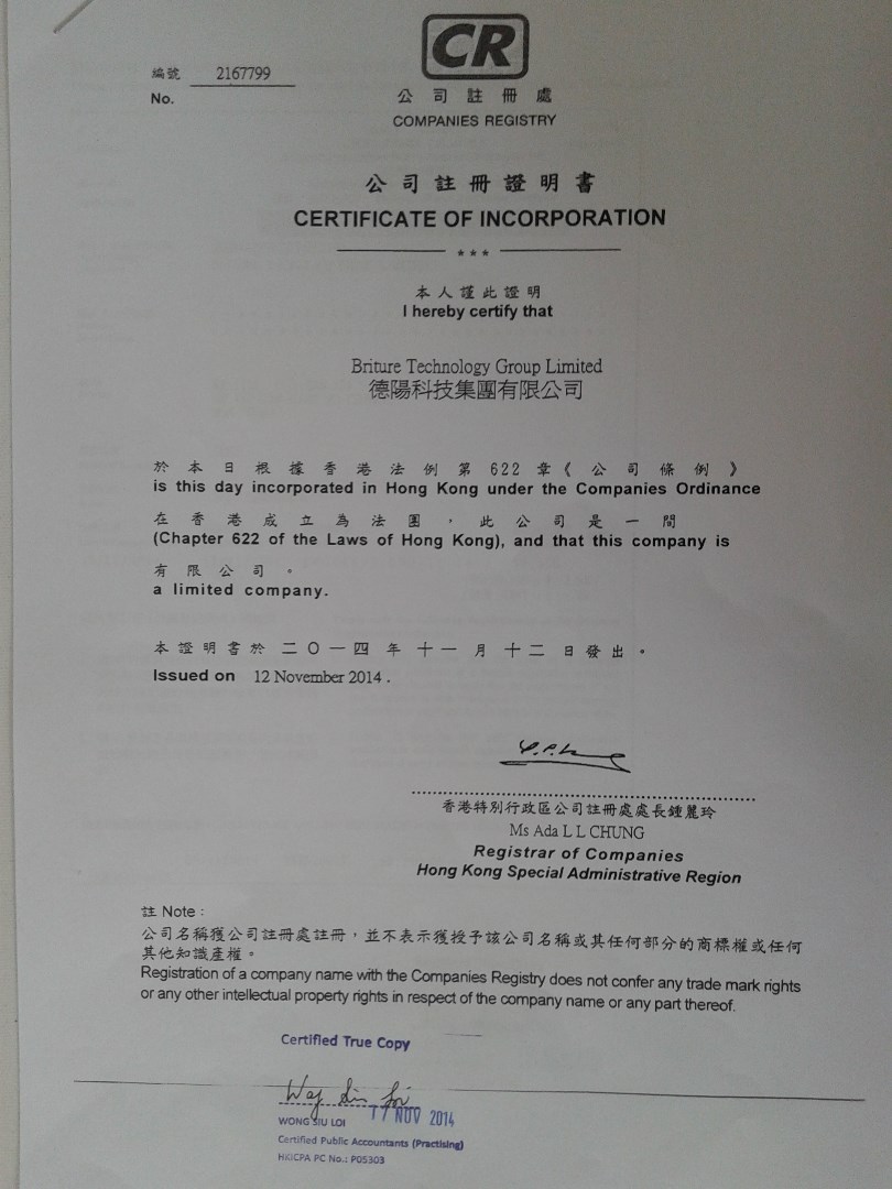德阳注册证书