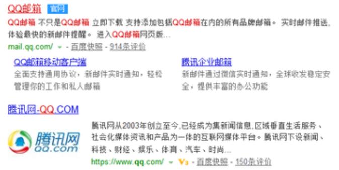 qq邮箱官网登录入口