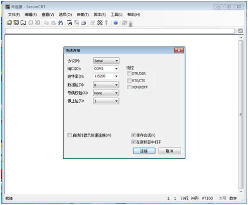 3 串口设置.png