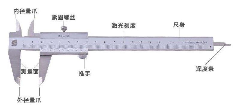 游标卡尺