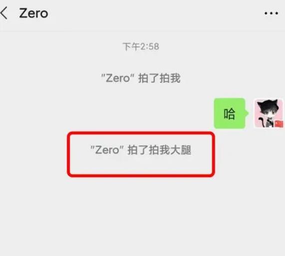 微信拍一拍功能在哪里