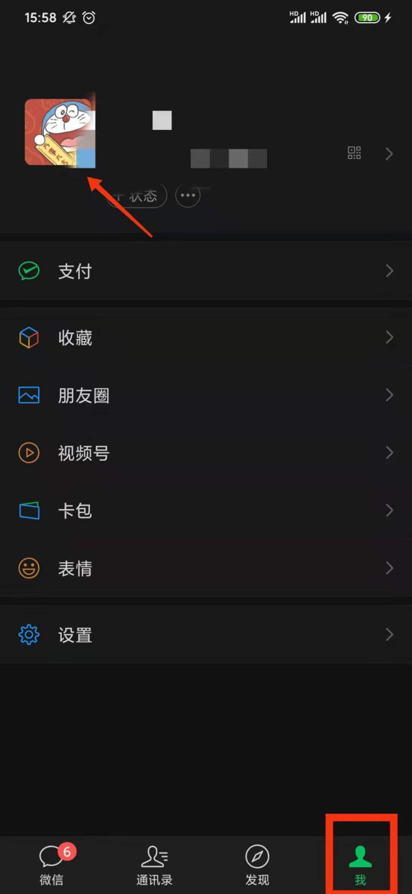 微信拍一拍怎么设置文字