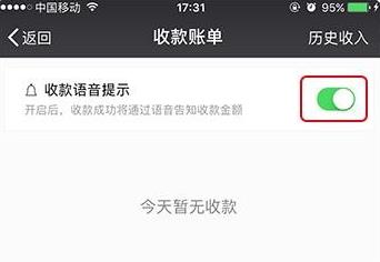 微信到账多少元怎么设置？
