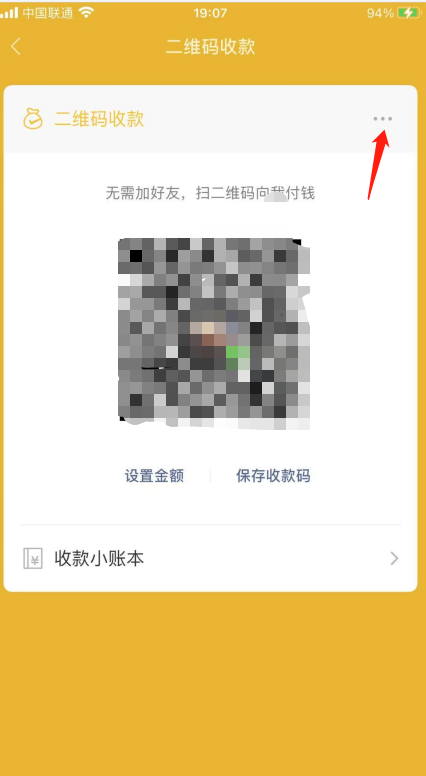 微信到账多少元怎么设置？