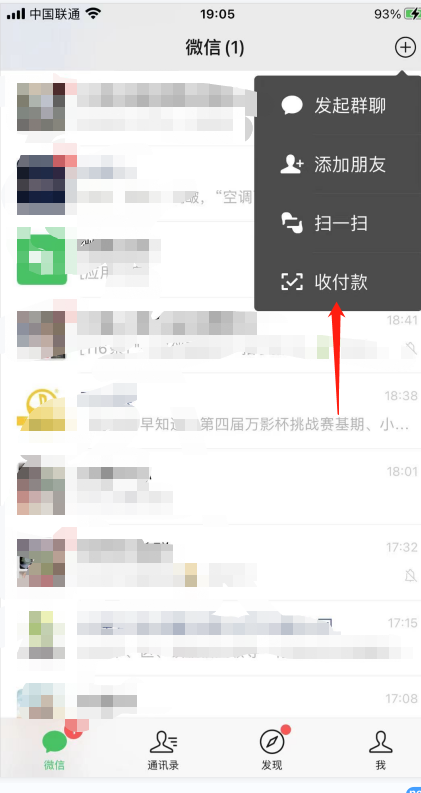 微信到账多少元怎么设置？