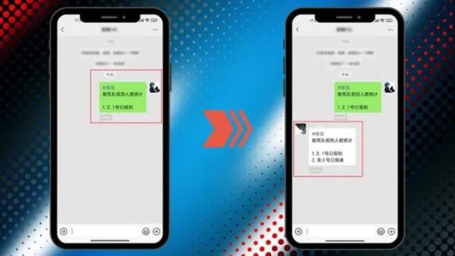 微信接龙怎么操作