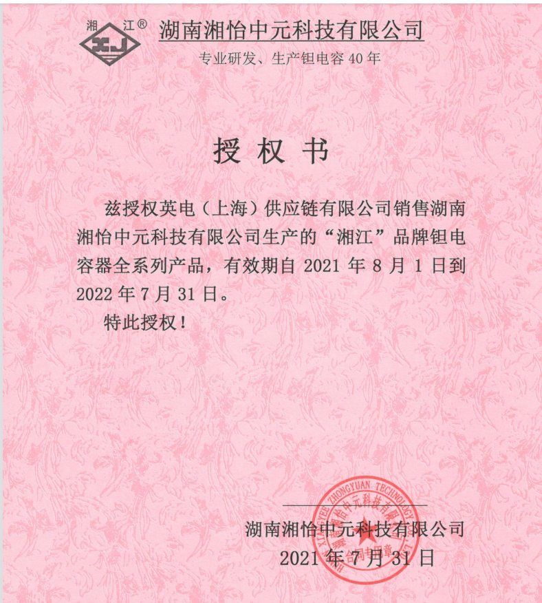 湖南湘怡中元科技有限公司