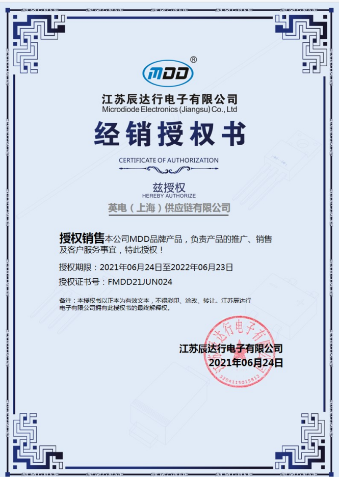 江苏辰达行电子有限公司