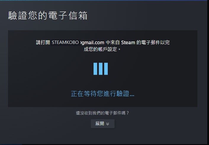 steam新号注册流程