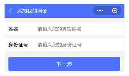 电子身份证怎么办理？
