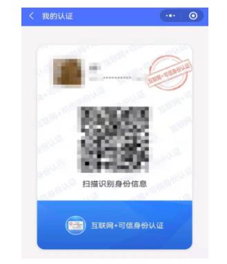 电子身份证怎么办理？