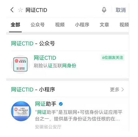 电子身份证怎么办理？