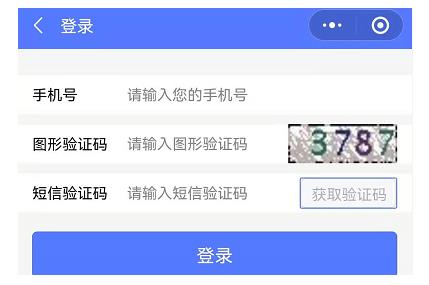 电子身份证怎么办理？