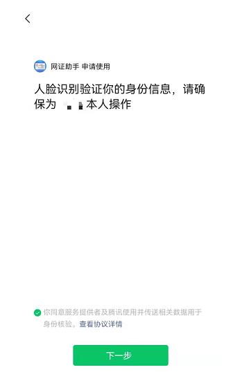 电子身份证怎么办理？