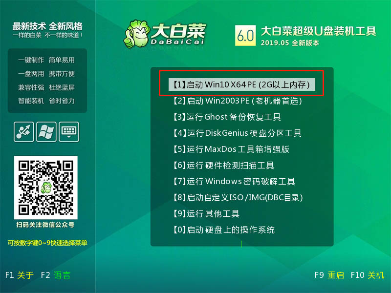 一键ghost的详细操作步骤