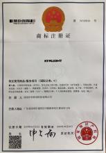 商标注册证书