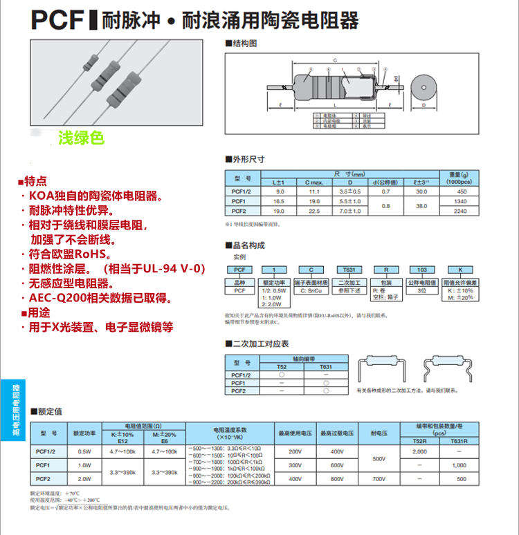 PCF2323.jpg
