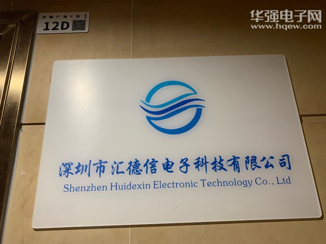 逻辑ic采购批发供应商 厂家 华强电子网