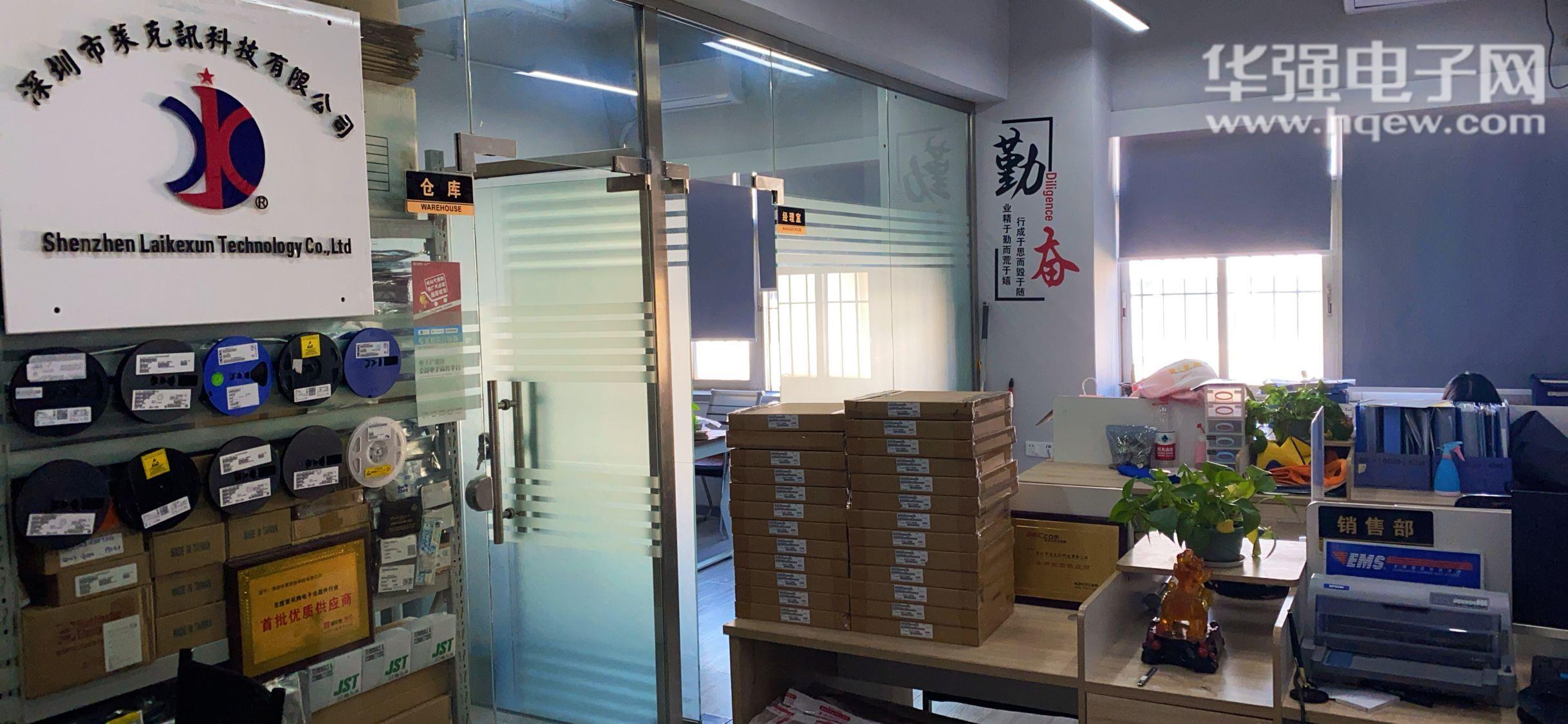 逻辑ic采购批发供应商 厂家 华强电子网