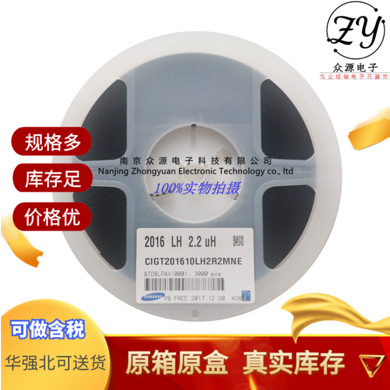CIGT201610LH2R2MNE_副本.png