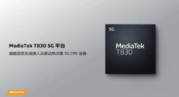 联发科正式发布T830 5G芯片/消息称苹果iPhone 14将在9月7日发布/南京已向科技部申报EDA创新中心