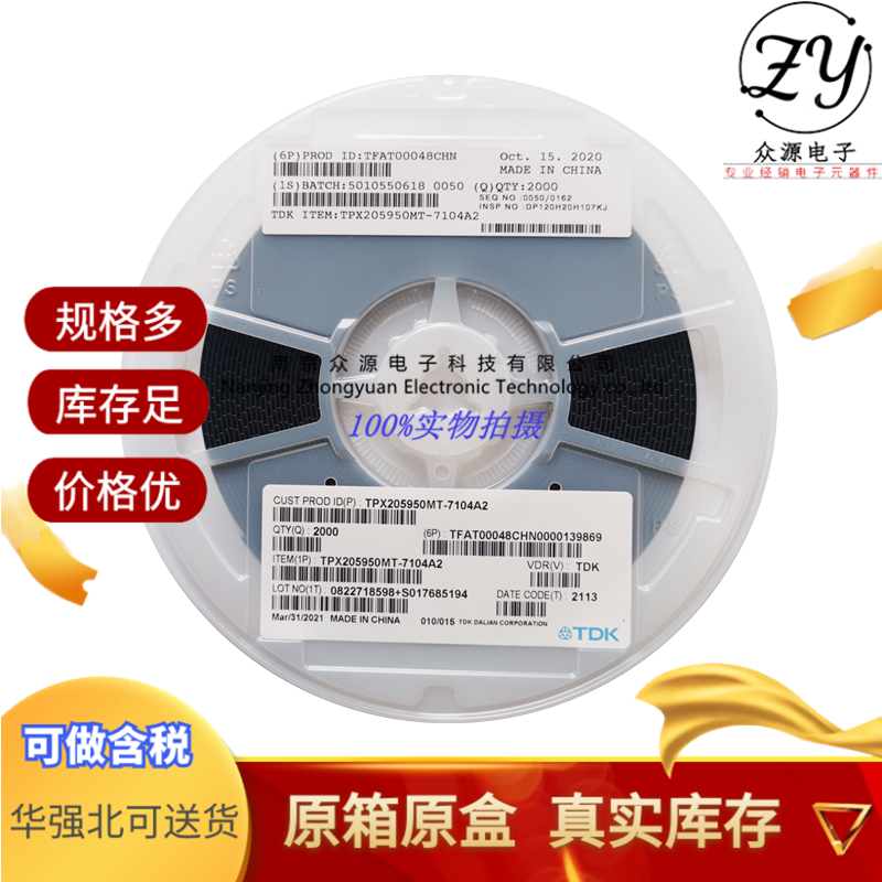 TPX205950MT-7104A2_副本1.png