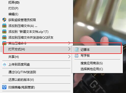 打开dat文件需要用什么软件？