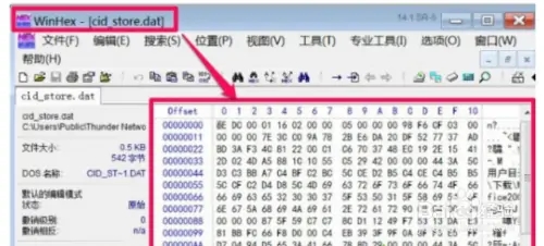 打开dat文件需要用什么软件？