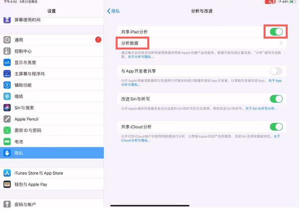 ipad电池健康度查看方法
