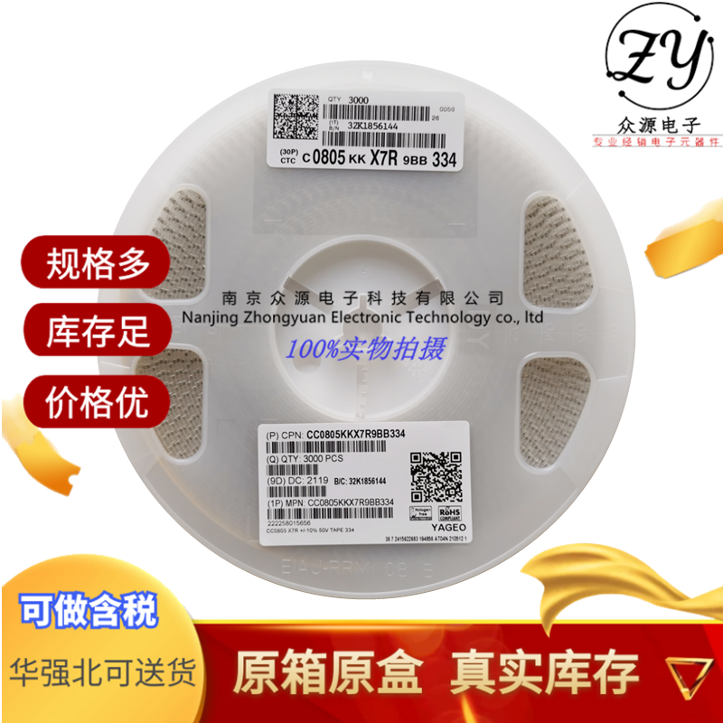 CC0805KKX7R9BB334_副本.png