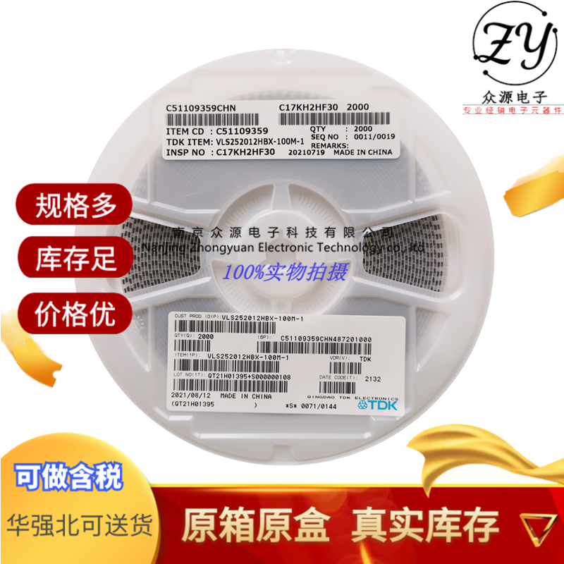 VLS252012HBX-100M-1_副本.png