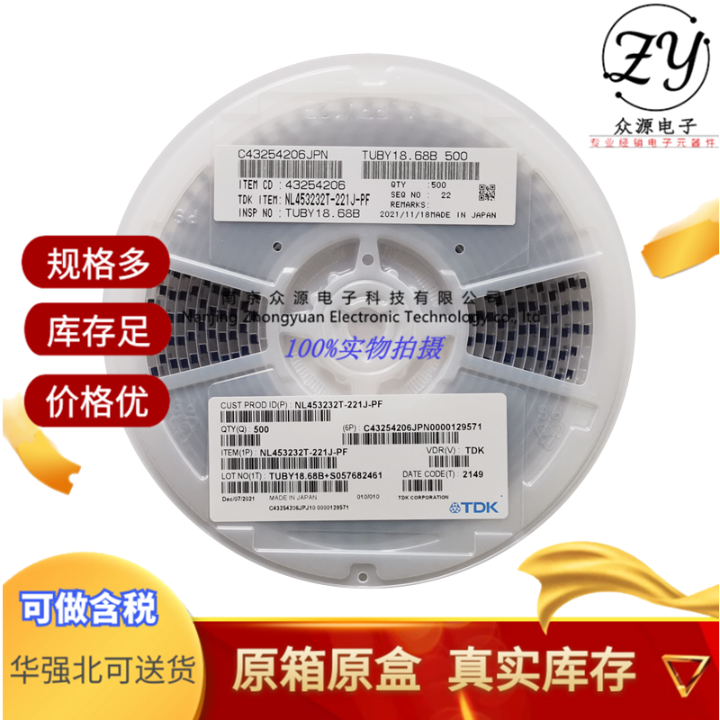 NL453232T-221J-PF_副本1.png