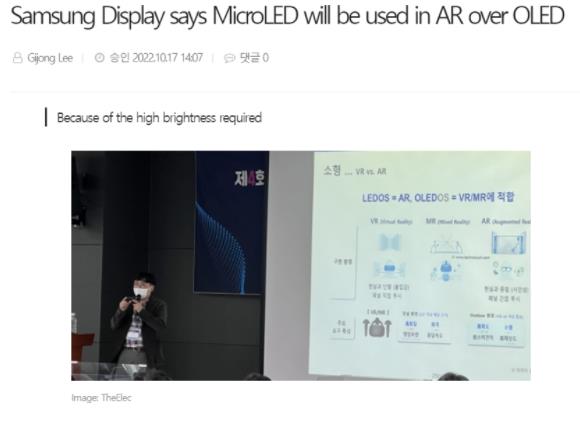 三星显示：Micro LED面板更适合AR设备