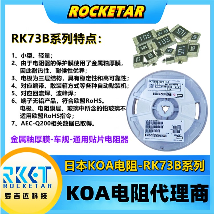 0 RK73B S.jpg
