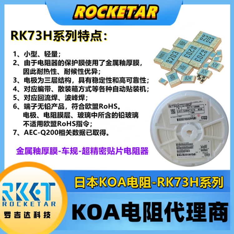 0 RK73H S.jpg