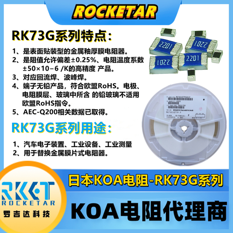 0 RK73G S.jpg