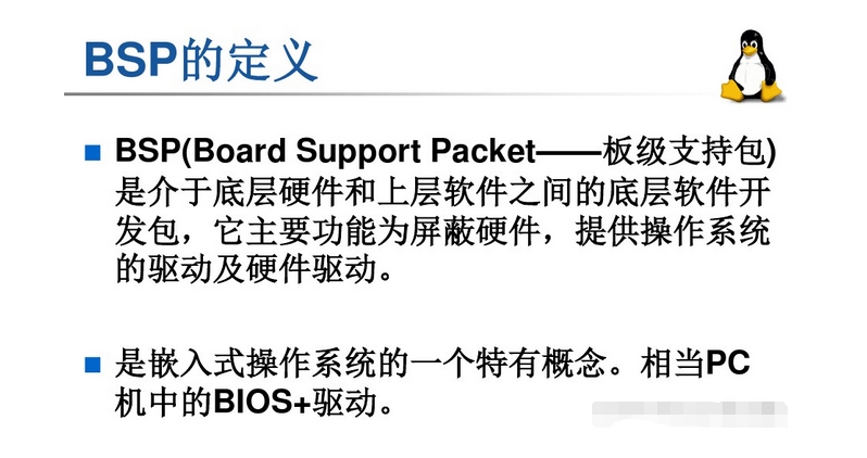 BSP定义
