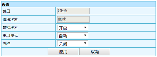 3 端口配置界面.png