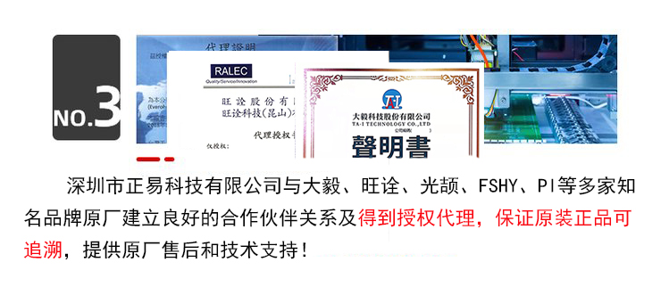 详情页8 正易.jpg