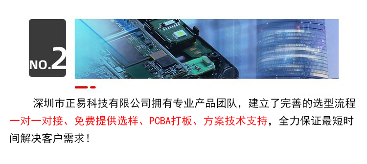 详情页7 正易.jpg
