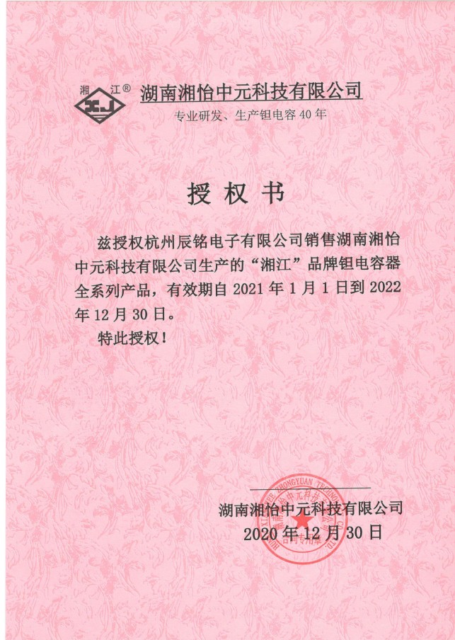 湘怡代理证