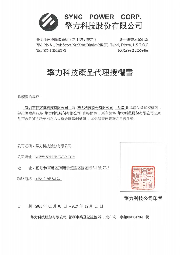 擎力代理证