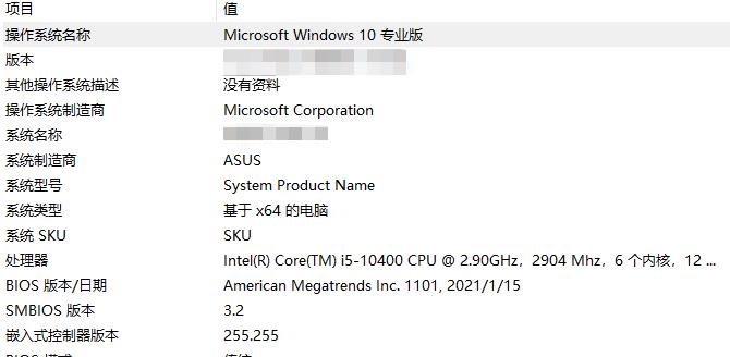 电脑系统32位和64位如何查看？