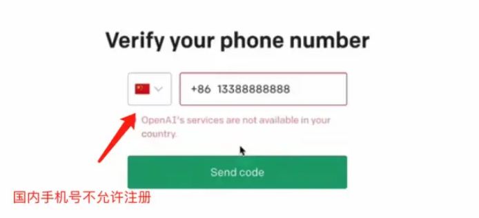ChatGPT账号注册教程