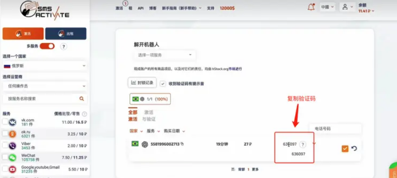 ChatGPT账号注册教程